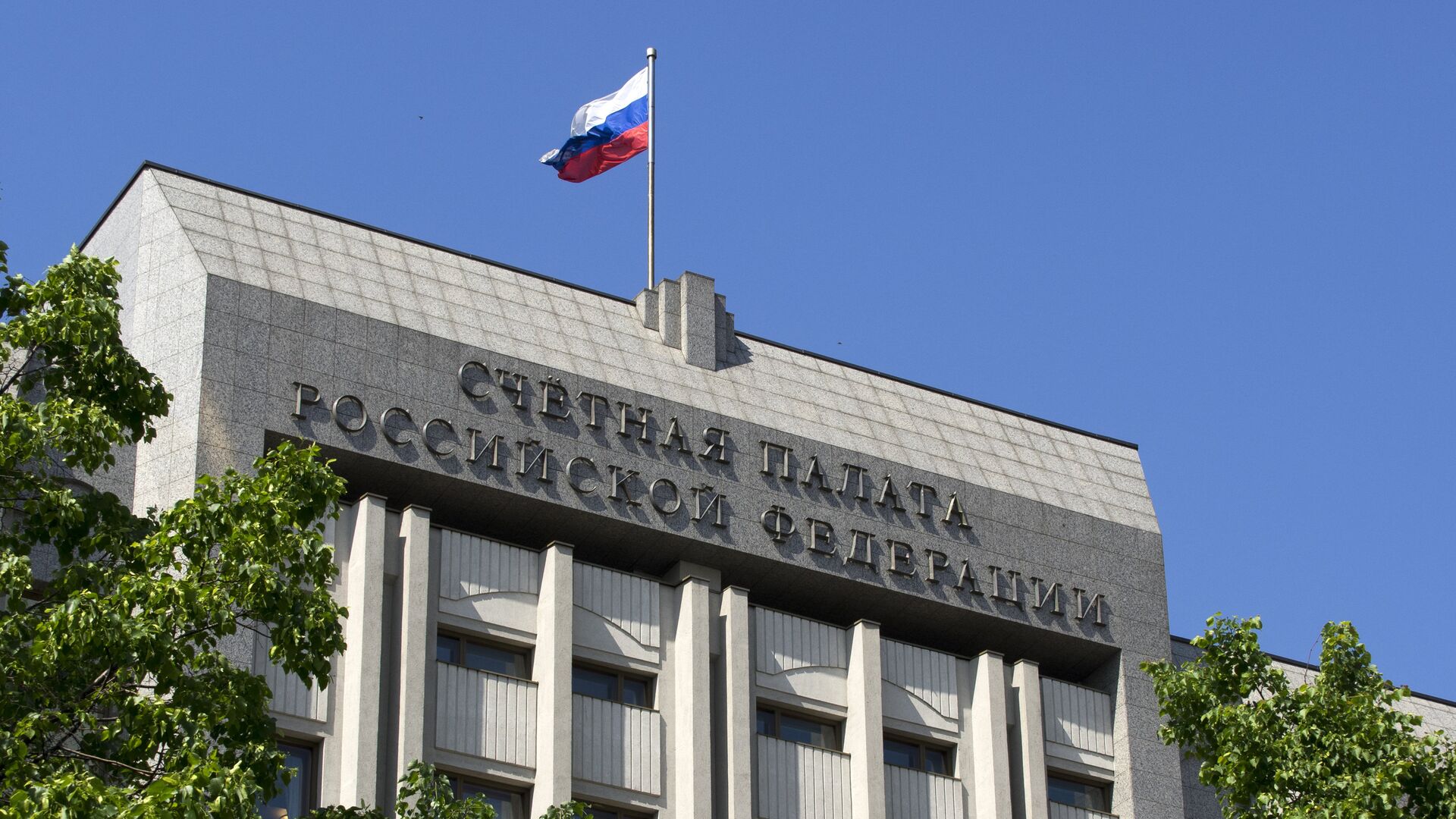 Счетная палата назвала долю ликвидных активов ФНБ самой низкой с 2008 года